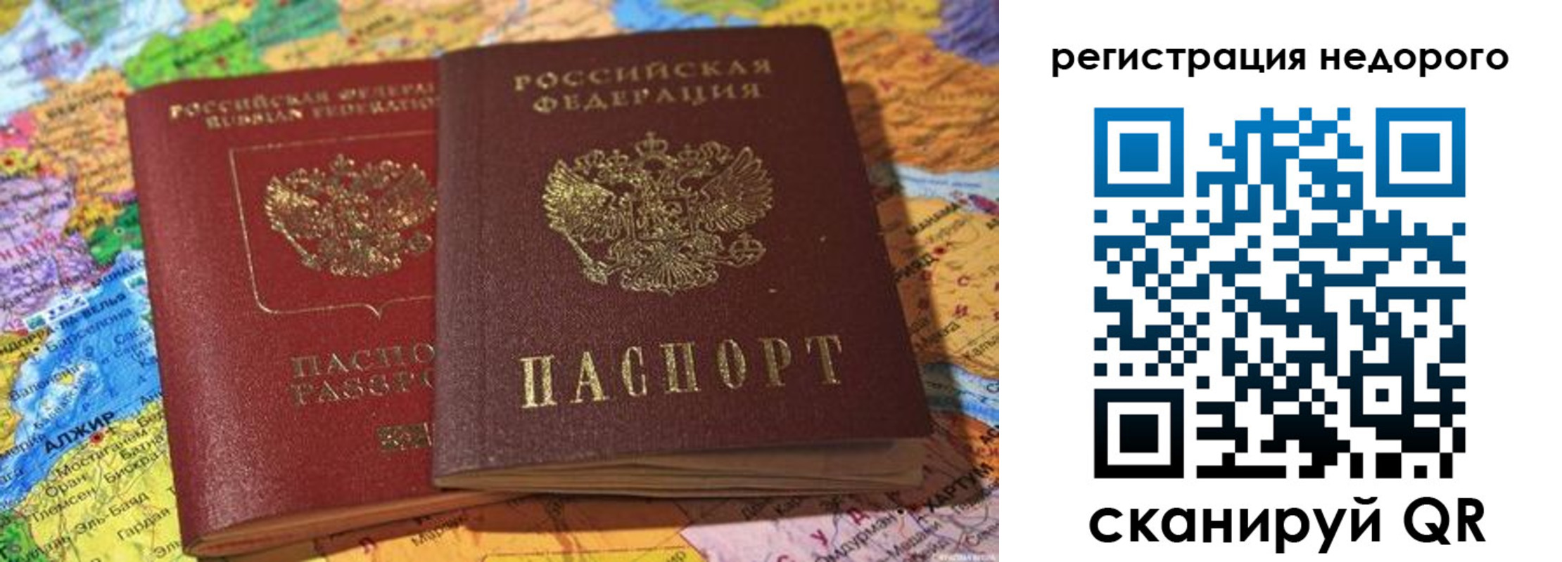 временная регистрация в квартире в Тайге