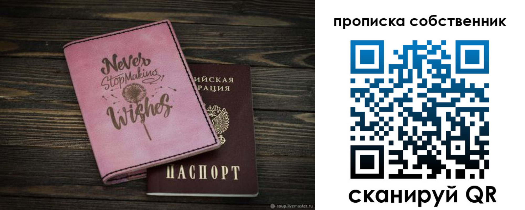 прописка 2025 в Тайге