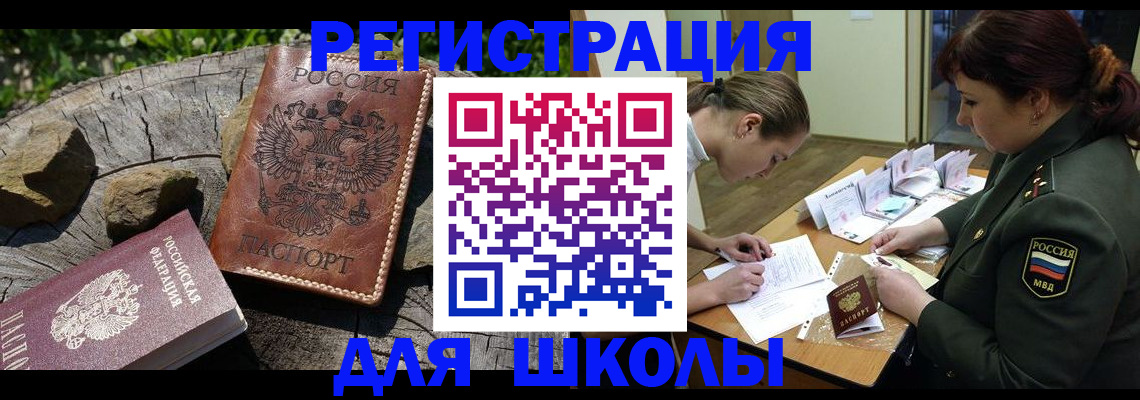 прописка гарантия в Тайге