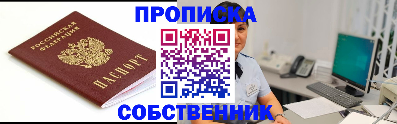 прописка поиск в Тайге