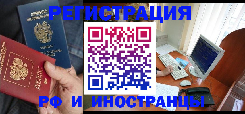 прописка для кредита в Тайге