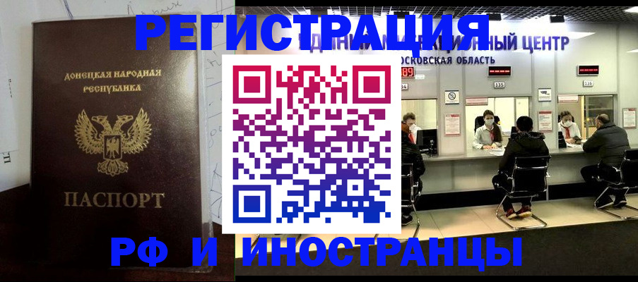 прописка от собственника в Тайге