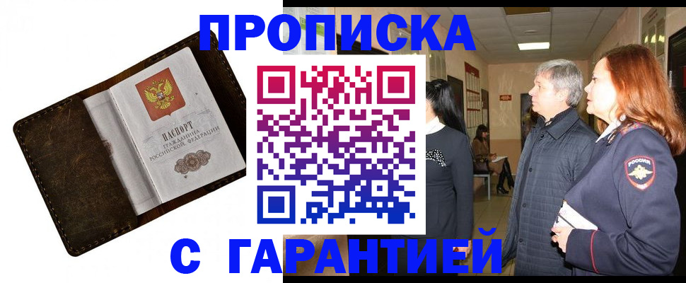 временная регистрация госуслуги в Тайге