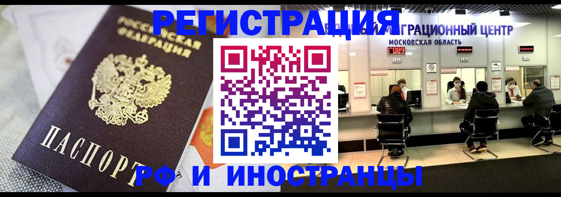 прописка законно в Тайге