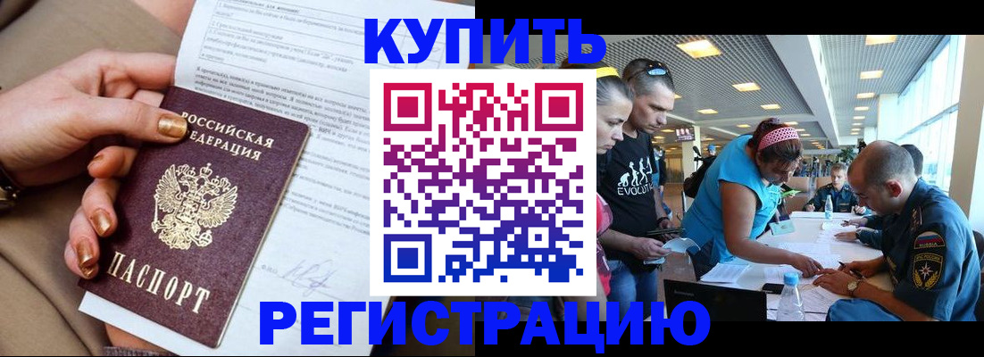 прописка законно в Тайге