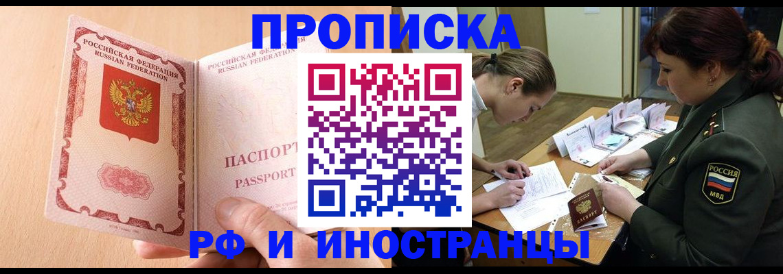 прописка поиск в Тайге